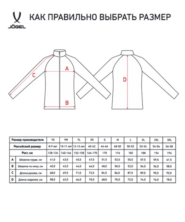 Джемпер тренировочный CAMP Training Top 1/4 Zip, красный (2105480)