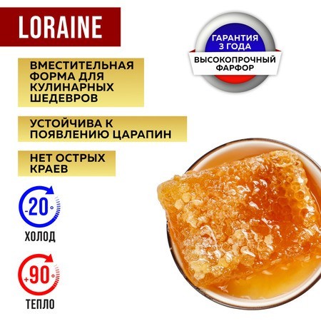 Салатник 1шт 450 мл фарфор LR (9-60052-1)