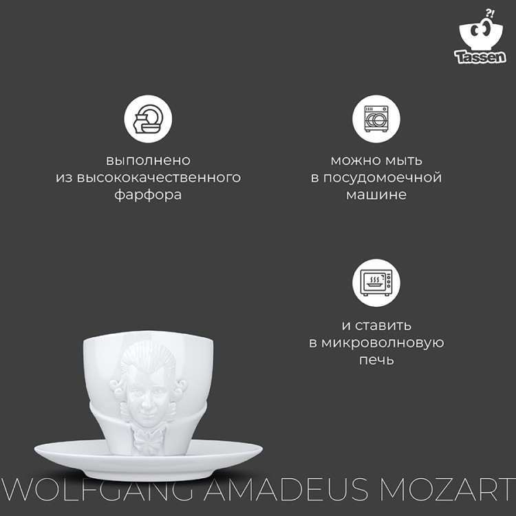 Чайная пара talent, wolfgang amadeus mozart, 260 мл, белая (72603) Чайная пара talent, wolfgang amadeus mozart, 260 мл, белая (72603)