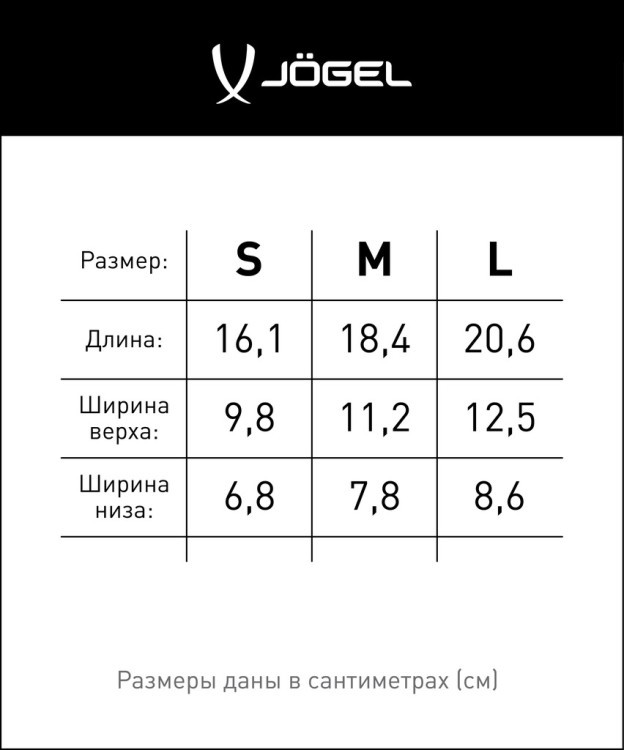 Щитки футбольные JOGEL Proairlite (910055)