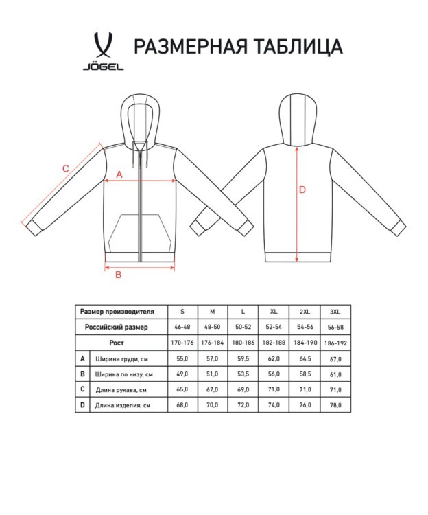 Худи JOGEL ESSENTIAL Fleece Zip Hoodie, серый (2119509)