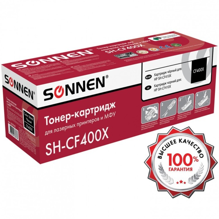 Картридж лазерный SONNEN SH-CF400X для HP LJ Pro M277/M252 черный 2800 страниц 363942 (1) (93761)
