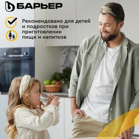 Сменная кассета Барьер-ЖЕЛЕЗО НАБОР 3шт (для жестк.воды) (239-1)