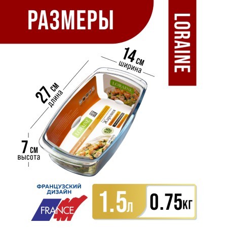 Жаровня стекло высокая 1,5л 27х14х7см LR (26270) Жаровня стекло высокая 1,5л 27х14х7см LR (26270)