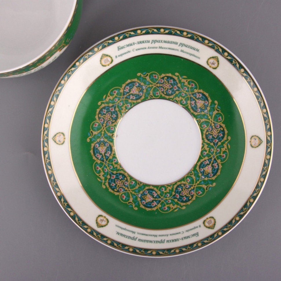 Мусульманская посуда. Мусульманские тарелки. Мусульманский набор посуды. Посуда с мусульманской тематикой. Красивая мусульманская посуда.