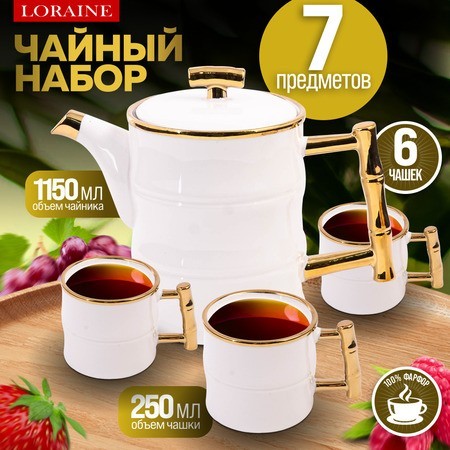 Чайный сервиз с чайником 7пр 200мл/1л фарфор LR (12188)