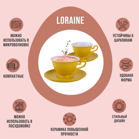 Чайный набор 4пр Loraine ЖЁЛТЫЙ LR (26554-5) Чайный набор 4пр Loraine ЖЁЛТЫЙ LR (26554-5)