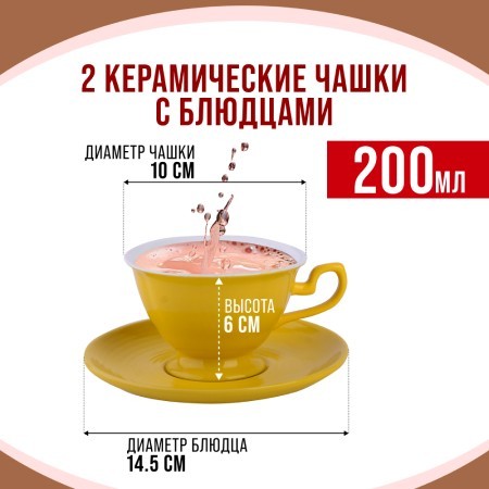 Чайный набор 4пр Loraine ЖЁЛТЫЙ LR (26554-5) Чайный набор 4пр Loraine ЖЁЛТЫЙ LR (26554-5)