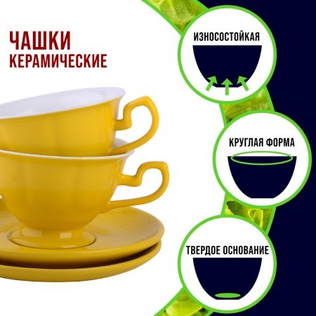 Чайный набор 4пр Loraine ЖЁЛТЫЙ LR (26554-5) Чайный набор 4пр Loraine ЖЁЛТЫЙ LR (26554-5)