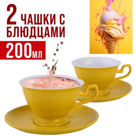 Чайный набор 4пр Loraine ЖЁЛТЫЙ LR (26554-5)