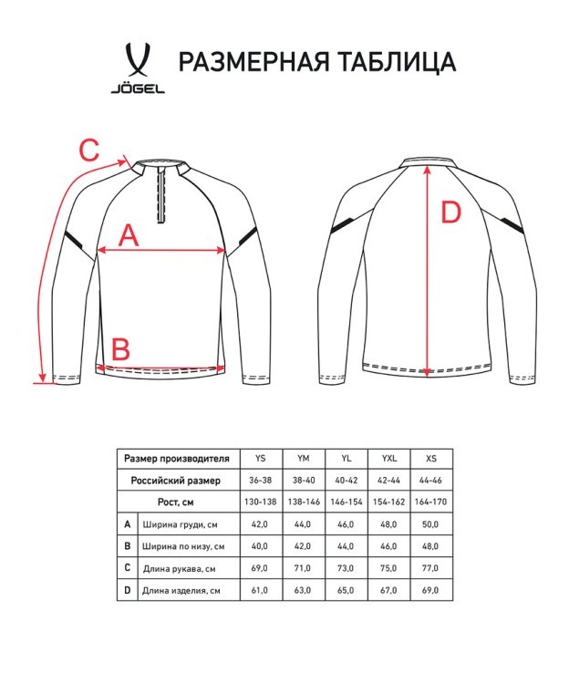 Джемпер тренировочный JOGEL CAMP 2 Training Top, серый, детский (2126594)