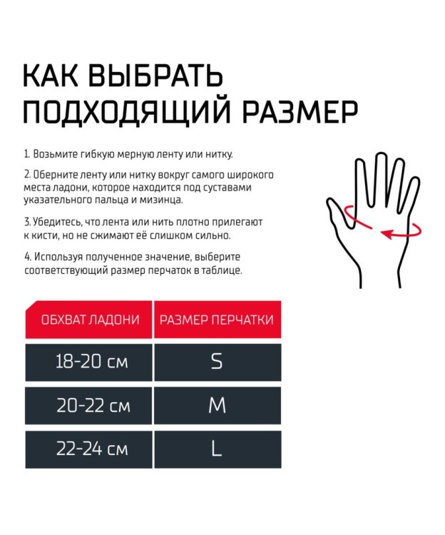 Перчатки MMA HYBRID, красный (2115455) Перчатки MMA HYBRID, красный (2115455)