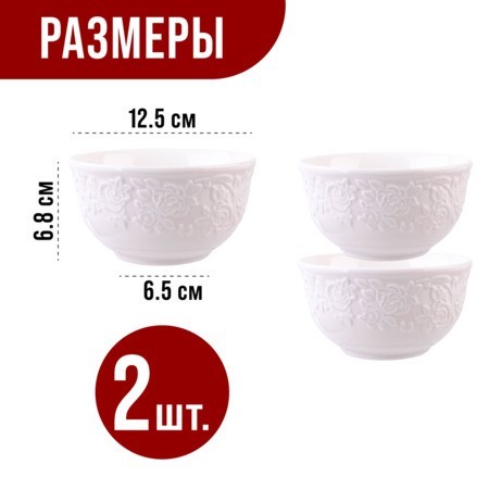 Салатник 2шт 450 мл фарфор LR (9-60055-2)