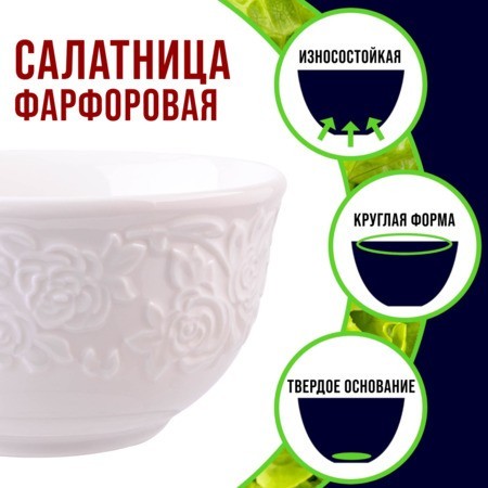 Салатник 2шт 450 мл фарфор LR (9-60055-2)
