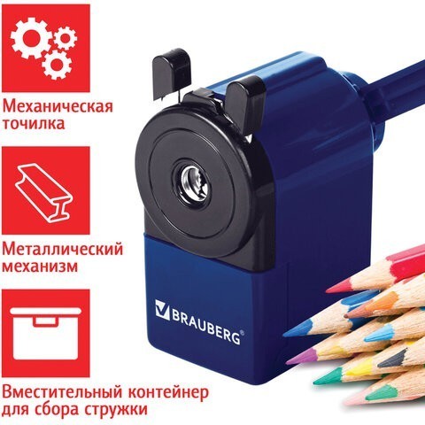 Точилка для каранашей механическая Brauberg Jet 229570 (2) (86647) Точилка для каранашей механическая Brauberg Jet 229570 (2) (86647)
