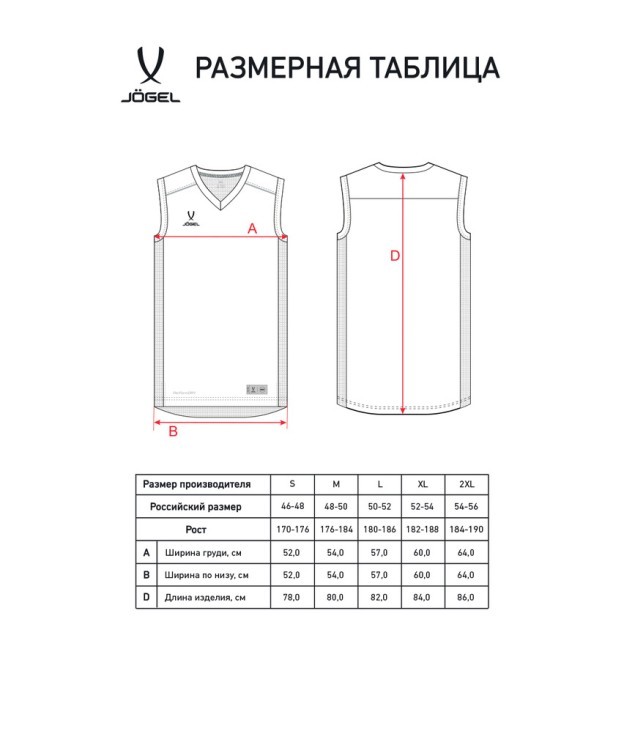 Майка баскетбольная JÖGEL DIVISION PerFormDRY RBF Jersey, темно-синий (2118530)