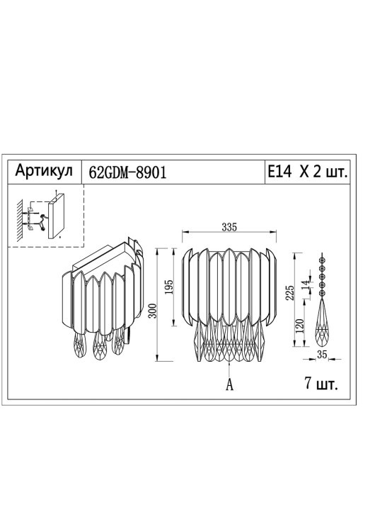Бра RENE 20*33см (TT-00002171)