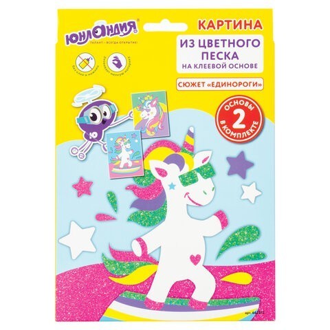 Картина из песка Единороги 2 основы 20х15 см 662372 (4) (86752)