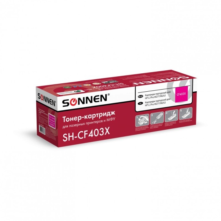 Картридж лазерный SONNEN SH-CF403X для HP LJ M277/M252 пурпурный 2300 страниц 363945 (1) (93764)
