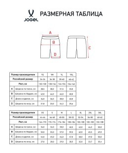 Шорты игровые JOGEL DIVISION PerFormDRY Union Shorts, зеленый (1583843)