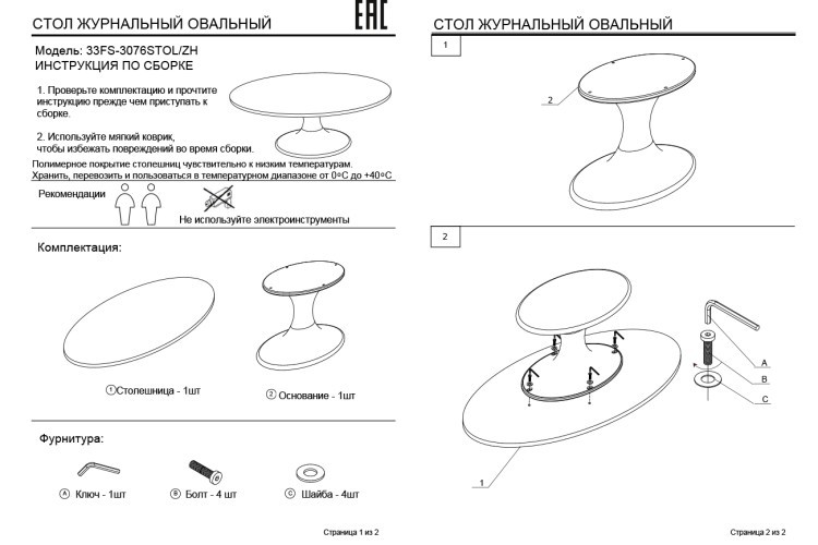 Стол журнальный овальный Cippolo 120*60*43см (TT-00008704)