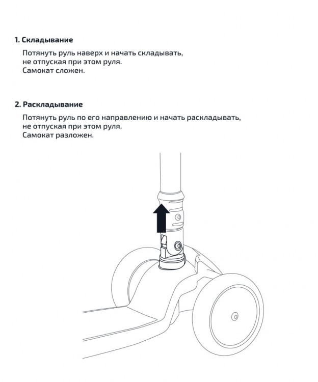 БЕЗ УПАКОВКИ Самокат 3-колесный Bunny, 135/90 мм, розовый/фиолетовый (2096058)