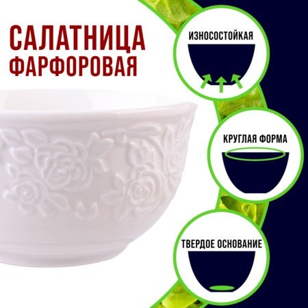 Салатник 1шт 450 мл фарфор LR (9-60055-1)