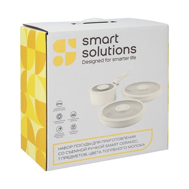 Набор посуды для приготовления со съемной ручкой smart ceramic, 7 предметов, цвета топленого молока (79250)