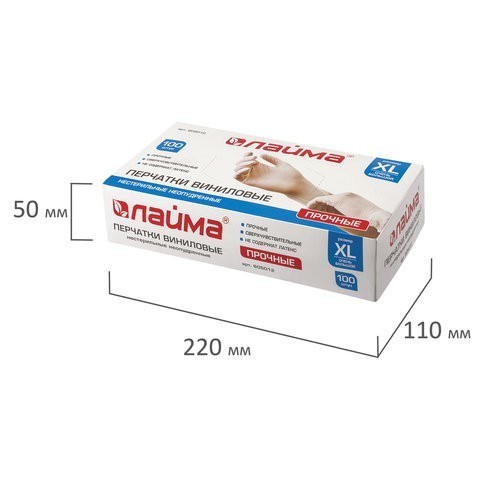 Перчатки виниловые одноразовые Лайма 50 пар (100 шт) размер XL 605012 (87203) Перчатки виниловые одноразовые Лайма 50 пар (100 шт) размер XL 605012 (87203)