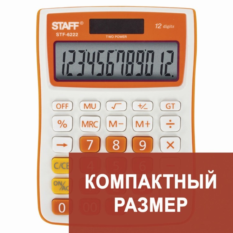 Калькулятор настольный Staff STF-6222 12 разрядов 250292 (64908)