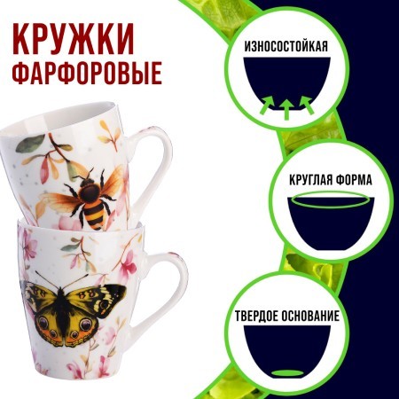 Набор кружек 4шт/упак 340мл LR (31221-Н1)