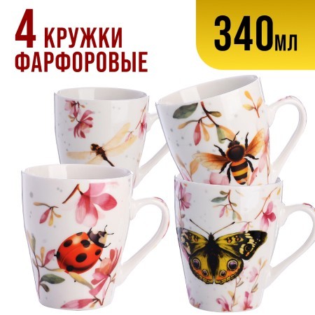 Набор кружек 4шт/упак 340мл LR (31221-Н1)