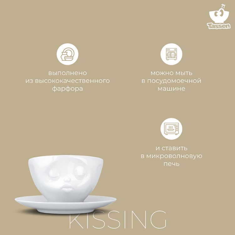 Чайная пара tassen kissing, 200 мл, белая (71269)