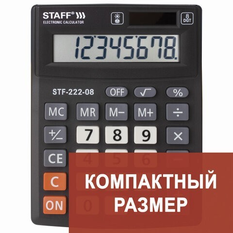 Калькулятор настольный Staff Plus STF-222 8 разрядов 250418 (2) (86057) Калькулятор настольный Staff Plus STF-222 8 разрядов 250418 (2) (86057)