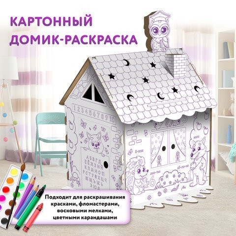 Домик-раскраска Юнландия Развивающий высота 130 см 880359 (1) (86754) Домик-раскраска Юнландия Развивающий высота 130 см 880359 (1) (86754)