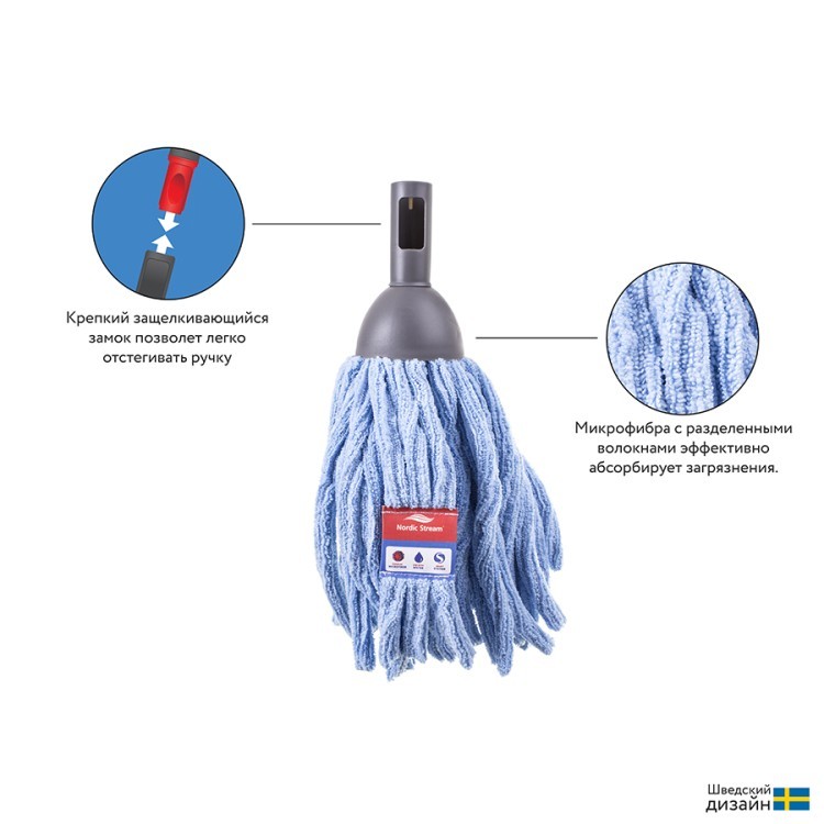 Насадка сменная из микрофибры bucket (67765)