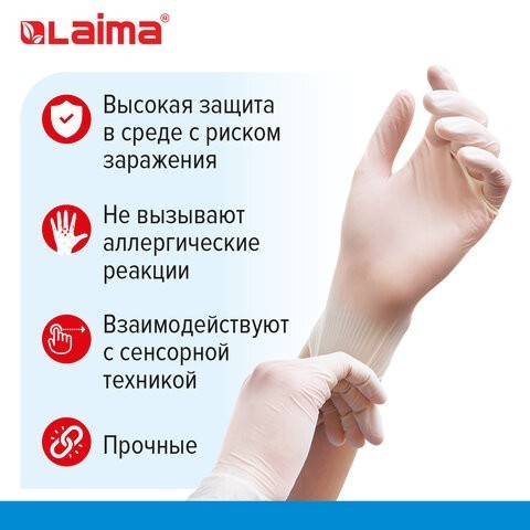Перчатки виниловые одноразовые Лайма 50 пар (100 шт) размер L 605011 (87204) Перчатки виниловые одноразовые Лайма 50 пар (100 шт) размер L 605011 (87204)