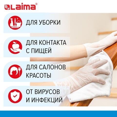 Перчатки виниловые одноразовые Лайма 50 пар (100 шт) размер L 605011 (87204) Перчатки виниловые одноразовые Лайма 50 пар (100 шт) размер L 605011 (87204)