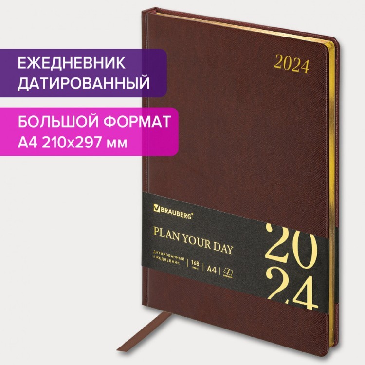 Ежедневник датированный 2024 г. А4 210х297 мм, Brauberg "Iguana", под кожу, коричневый, 114776 (89399) Ежедневник датированный 2024 г. А4 210х297 мм, Brauberg "Iguana", под кожу, коричневый, 114776 (89399)