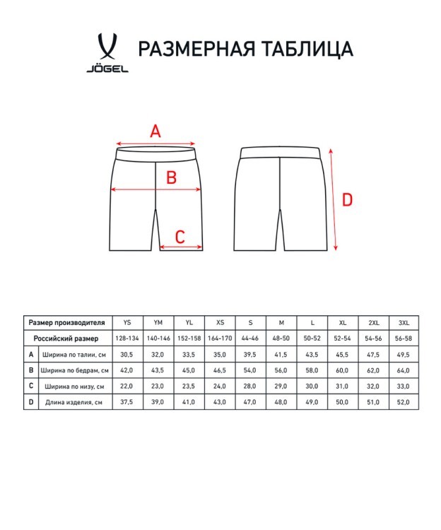 Шорты спортивные Camp Woven Shorts, черный (2095715)