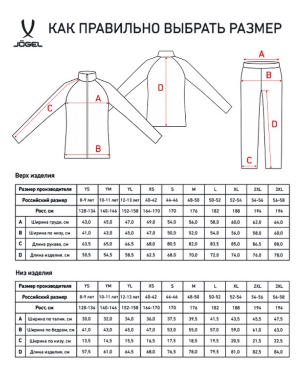 Костюм спортивный CAMP Lined Suit, черный/черный/белый, детский (857287)