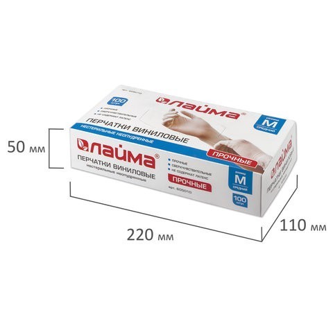 Перчатки виниловые одноразовые Лайма 50 пар (100 шт) размер M 605010 (1) (87205) Перчатки виниловые одноразовые Лайма 50 пар (100 шт) размер M 605010 (1) (87205)
