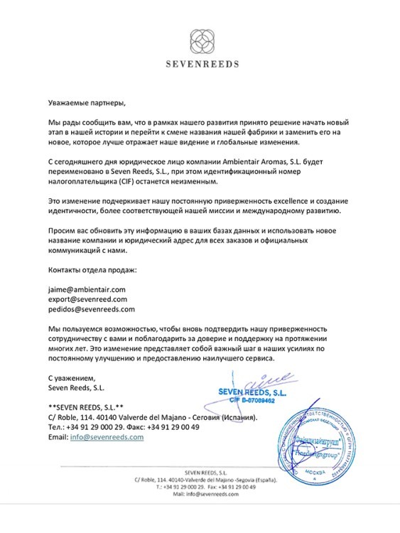 Диффузор ароматический lacrosse, mentha flora, 100 мл (78988)