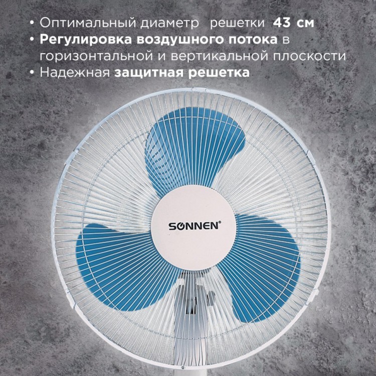 Вентилятор напольный SONNEN FS40-A104 Line 45 Вт 3 скоростных режима белый/синий 451034 (1) (93916)