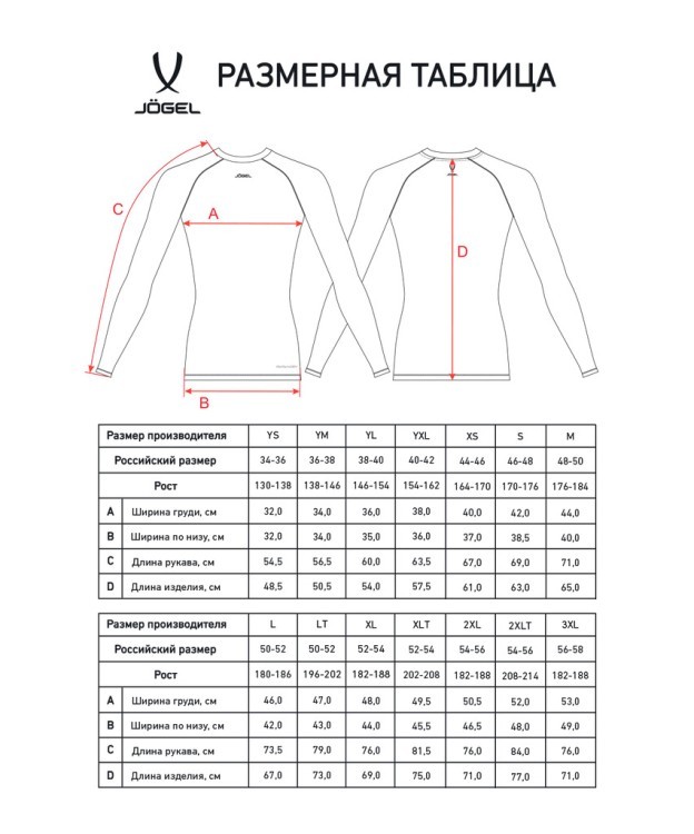 Футболка компрессионная с длинным рукавом JOGEL PerFormDRY Baselayer LS Tee, белый (2128922)