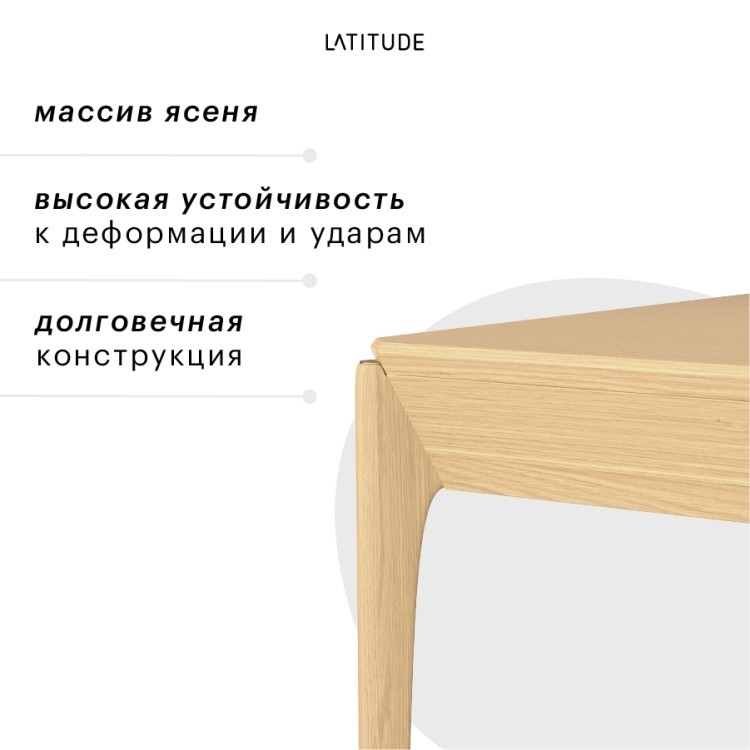 Стол обеденный aska, 85х180 см, ясень (74150)