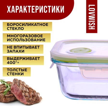 Контейнер-жаровня 500 мл стекло/плас Mayer&Boch (31199) Контейнер-жаровня 500 мл стекло/плас Mayer&Boch (31199)