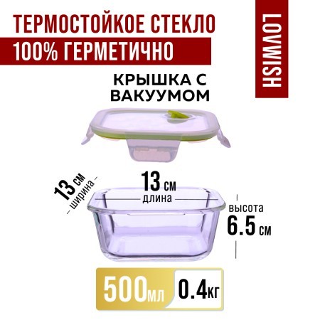Контейнер-жаровня 500 мл стекло/плас Mayer&Boch (31199) Контейнер-жаровня 500 мл стекло/плас Mayer&Boch (31199)