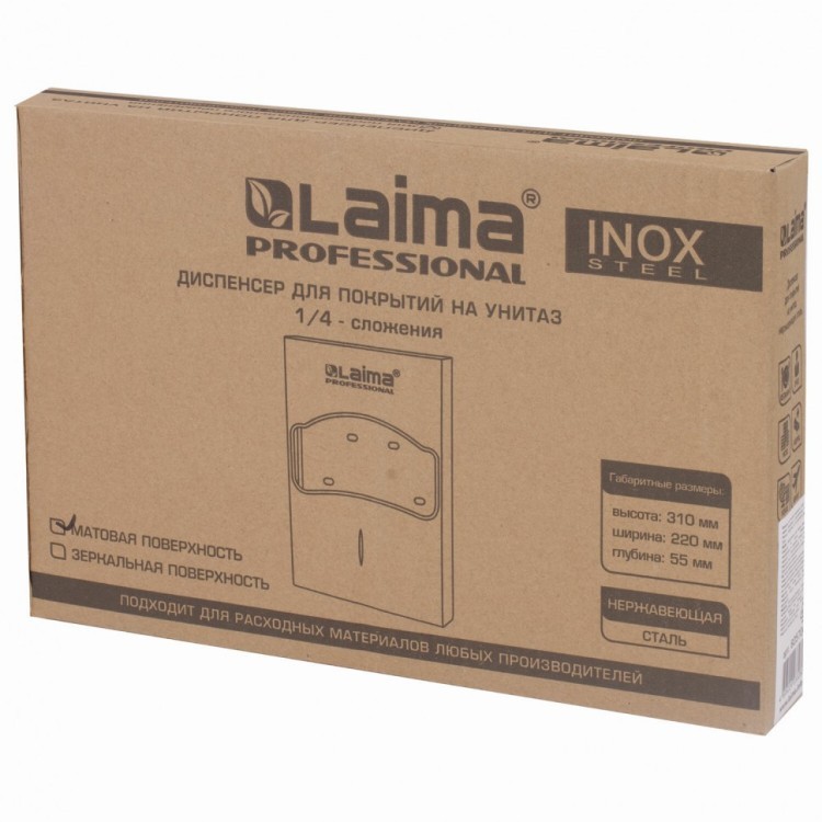 Диспенсер для покрытий на унитаз Laima Professional INOX нержавеющая сталь матовый 605704 (1) (91412)