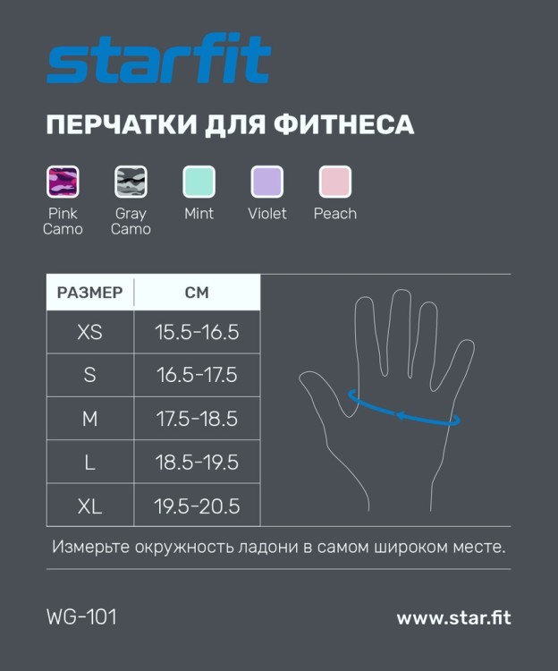 Перчатки для фитнеса WG-101, нежно-розовый (1525963) Перчатки для фитнеса WG-101, нежно-розовый (1525963)